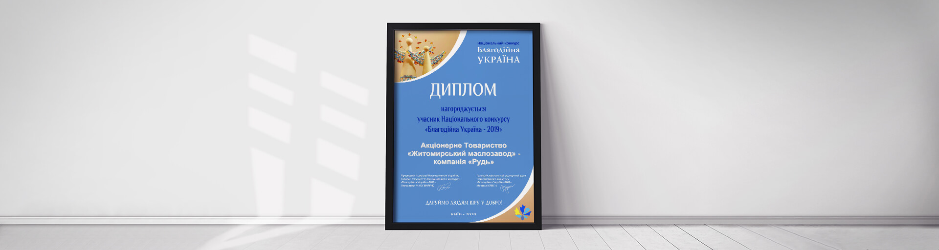 Diplom_1920х512_5eb29af262265.jpg